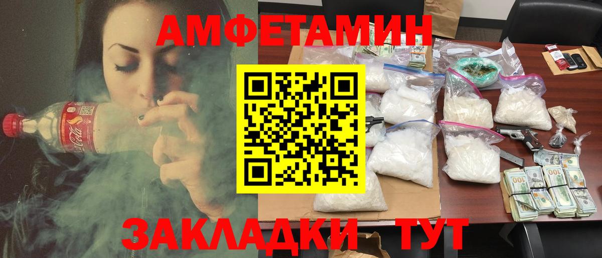 Тверь  АМФЕТАМИН  Вход с VPN  Amphetamine Premium 