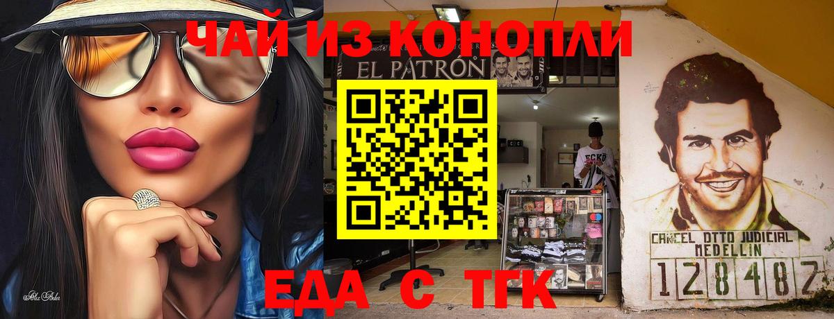 Еда ТГК марихуана  Вход с VPN  Тверь 