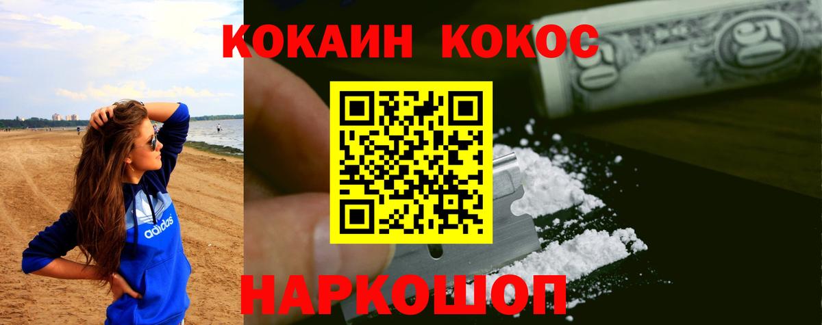 COCAIN Перу Тверь
