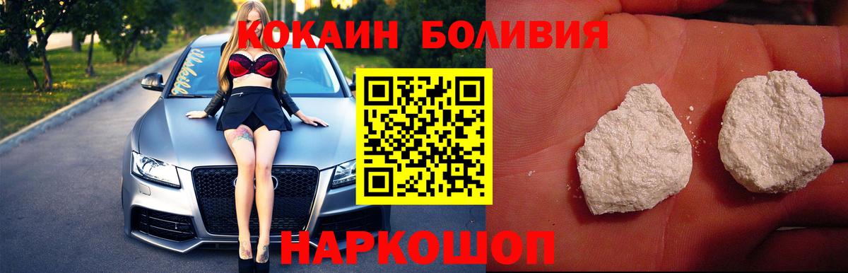 Тверь  Кокаин FishScale  Вход с VPN  Cocaine Боливия 