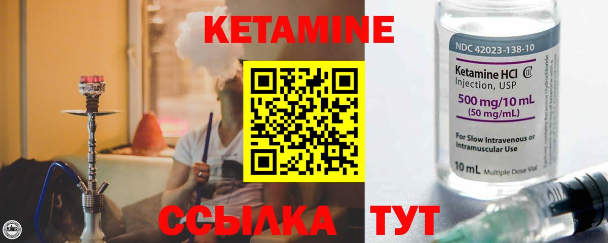 Кетамин VHQ Тверь
