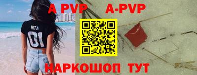 a pvp Малгобек
