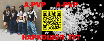 a pvp Малгобек