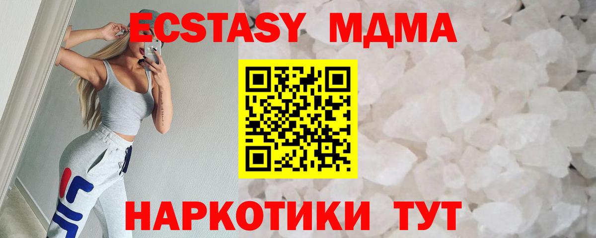 MDMA кристаллы  МДМА  Вход с VPN  Тверь  МДМА VHQ 