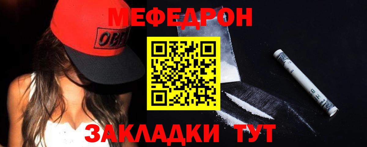 Меф  мега онион  наркошоп  Вход с VPN  МЯУ-МЯУ mephedrone  Тверь  МЯУ-МЯУ mephedrone 