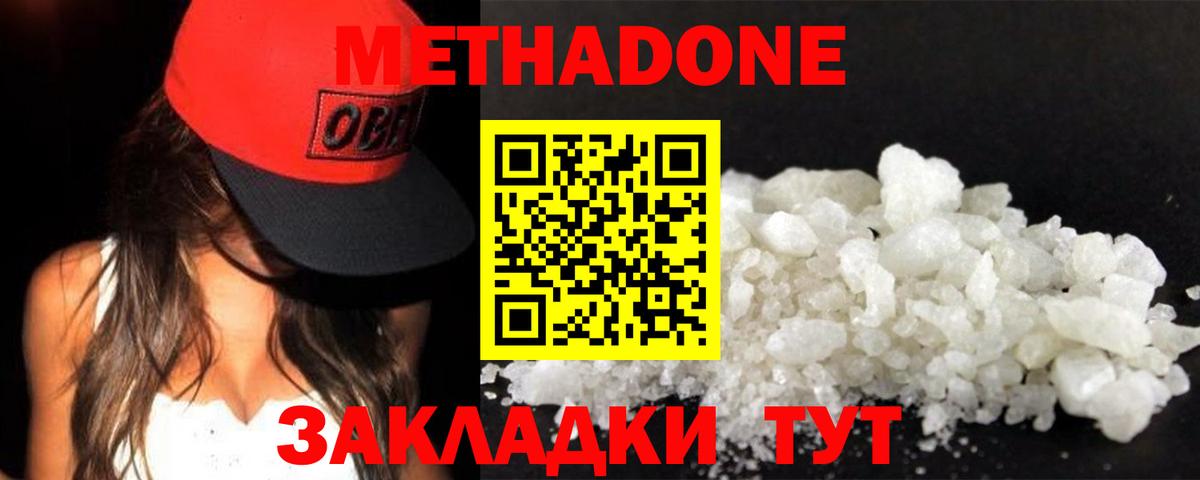 Метадон мёд Тверь
