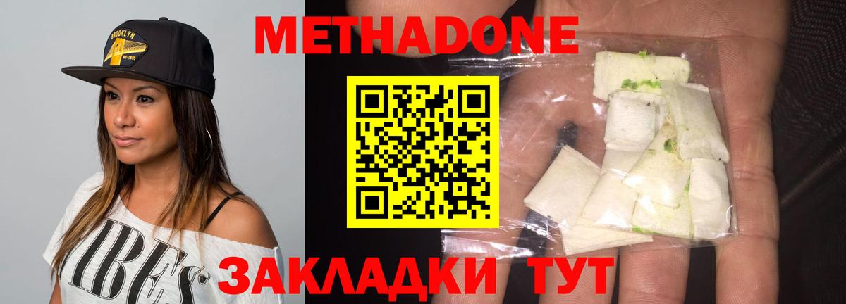 Метадон белоснежный  Вход с VPN  Тверь  МЕТАДОН methadone 