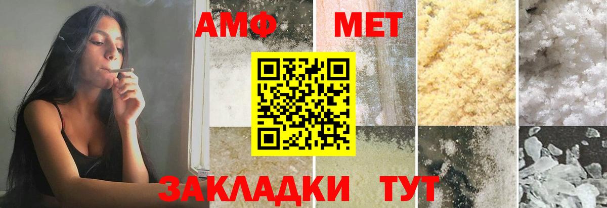 МЕТАМФЕТАМИН Methamphetamine Тверь