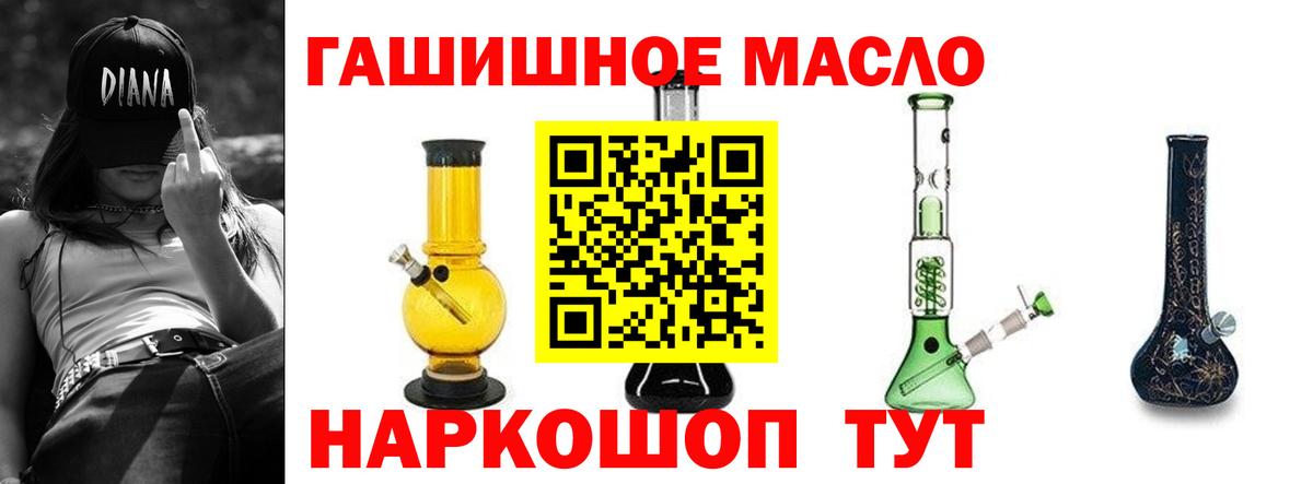 ТГК THC oil  ТГК концентрат  Тверь  как найти закладки  Вход с VPN 