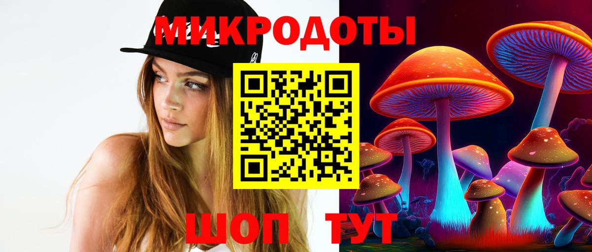 Галлюциногенные грибы мухоморы  Вход с VPN  дарнет шоп  Тверь 